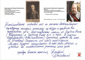 8.Достоевский Д.А.jpg